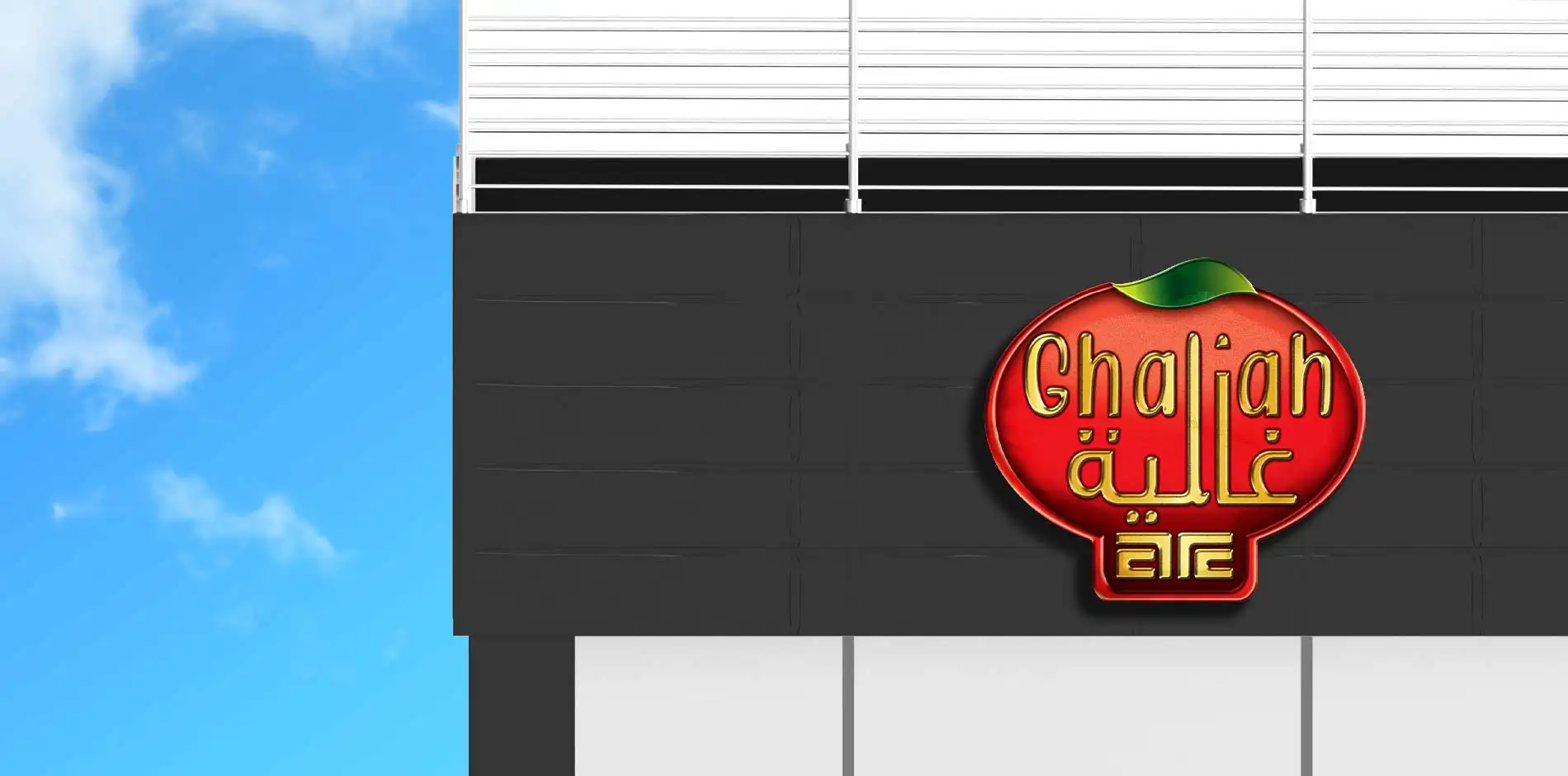 Ghalia-logo-building